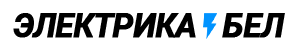 Электрика бел